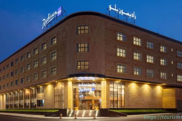 فندق راديسون بلو بريدة